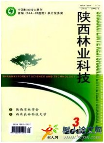 陜西林業(yè)科技