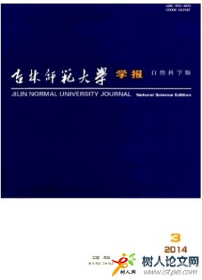 吉林師范大學(xué)學(xué)報(bào)(自然科學(xué)版)