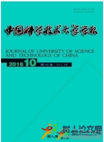中國科學技術大學學報
