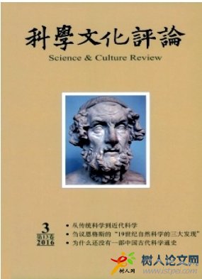 科學(xué)文化評(píng)論
