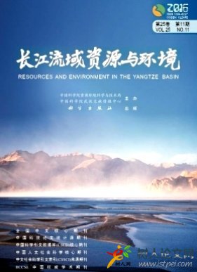 長(zhǎng)江流域資源與環(huán)境