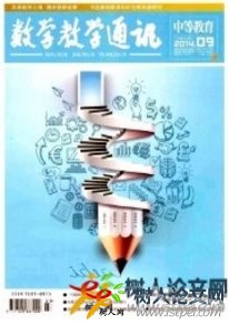 數(shù)學(xué)教學(xué)通訊