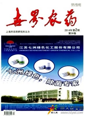 世界農藥省級農業期刊