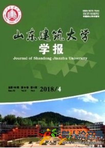 山東建筑大學學報