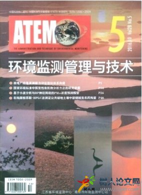 基于5G與AI的生態環境監測網絡平臺探討