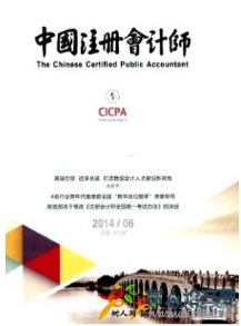 中國注冊會計(jì)師