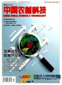 中國農(nóng)村科技
