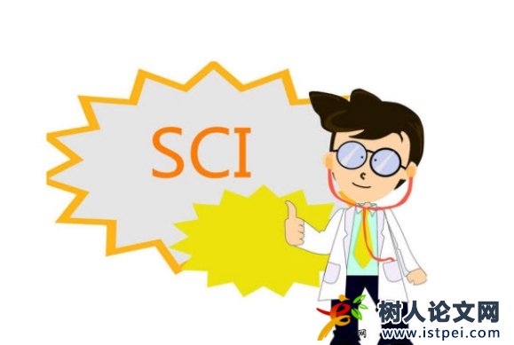 SCI和EI哪個更難發表