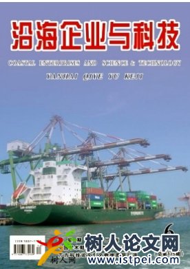 沿海企業與科技