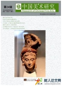 中國(guó)美術(shù)研究