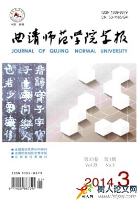 曲靖師范學(xué)院學(xué)報(bào)