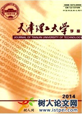 天津理工大學學報