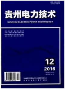 貴州電力技術(shù)