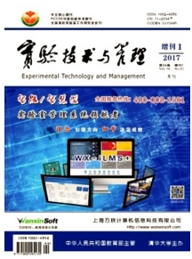 實驗技術(shù)與管理