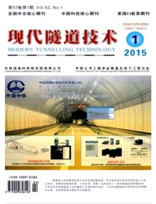 現(xiàn)代隧道技術