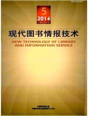 情報學領域有哪些期刊