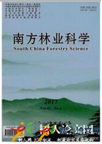 南方林業科學