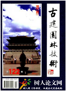 古建園林技術