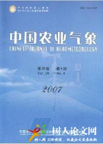 中國農(nóng)業(yè)氣象