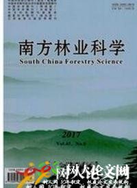 南方林業科學