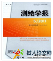 測繪學(xué)報(bào)