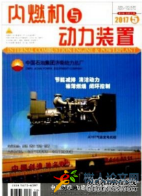 內(nèi)燃機與動力裝置