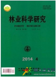 林業(yè)科學(xué)研究
