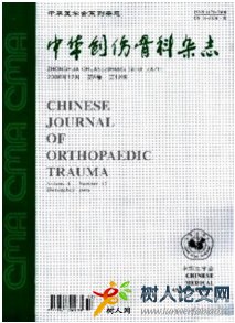 中華創(chuàng)傷骨科雜志