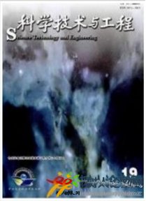 科學(xué)技術(shù)與工程