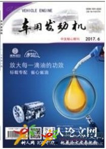 車用發(fā)動機