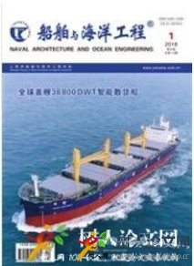 船舶與海洋工程