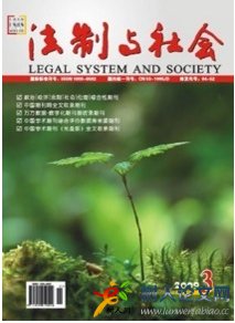 法制與社會