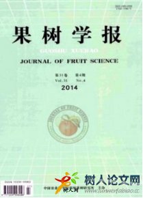 果樹學(xué)報