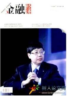 金融經(jīng)濟(jì)