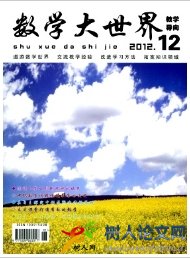 數學大世界(小學3-4年級版)