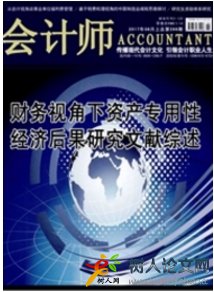 會(huì)計(jì)師