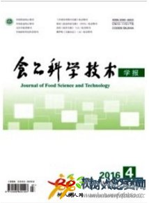 食品科學技術學報