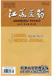 《江蘇醫(yī)藥》