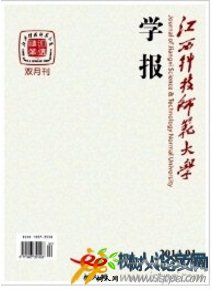 江西科技師范大學學報