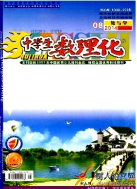 中學生數(shù)理化(教與學)