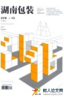 輕工行業專業期刊有哪些