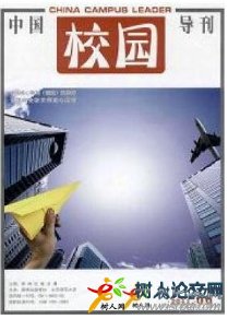 中國校園導刊