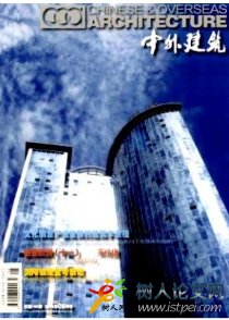 中外建筑