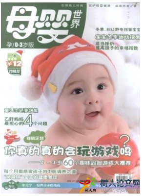 母嬰世界