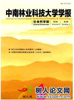 中南林業科技大學學報農林科技期