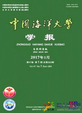 中山大學學報(自然科學版)