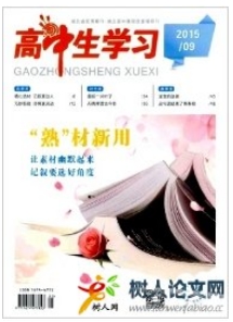 高中生學(xué)習(xí)