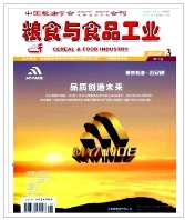 糧食與食品工業