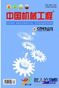 中國機械工程