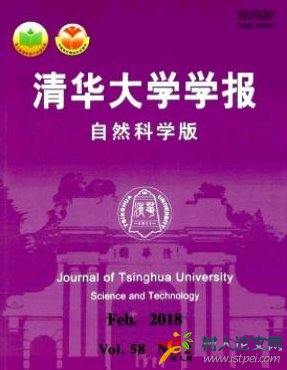 清華大學(xué)學(xué)報(自然科學(xué)版)